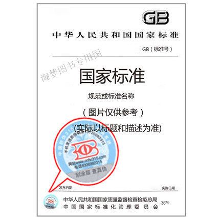 gb/t 41714-2022农业社会化服务 生鲜农产品电子商务交易服务规范